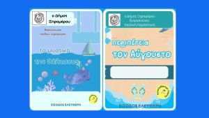 Ξηρόμερο: Παραστάσεις κουκλοθεάτρου για μικρά παιδιά στις Κοινότητες του Δήμου (Τετ 30/7 - Τετ 20/8/2025)