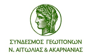 Εκδήλωση απο τον Σύνδεσμο Γεωπόνων Αιτωλ/νίας με θέμα «Ο μαύρος ακανθώδης αλευρώδης και η αντιμετώπισή του στην Ελλάδα» (Τετ 12/11/2025 18:30)