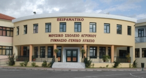 ***ΑΝΑΒΛΗΘΗΚΑΝ***Εκδηλώσεις του Μουσικού Σχολείου Αγρινίου για την επέτειο απελευθέρωσης της πόλης (Παρ 10/6/2022 19:30)