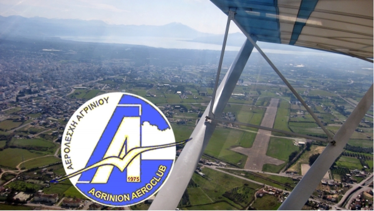 Αερολέσχη Αγρινίου: Γενική Συνέλευση την Τετάρτη 23 Φεβρουαρίου 2022 17:00