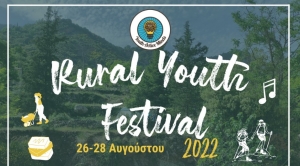 “Rural Youth Festival”: Ένα ιδιαίτερο φεστιβάλ, με την αρωγή του Δήμου Θέρμου (Παρ 26 - Κυρ 28/8/2022)