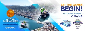 Παρουσιάζεται στην Αμφιλοχία το Akropolis Jet Raid 2025 (Παρ 23/5/2025 13:00)