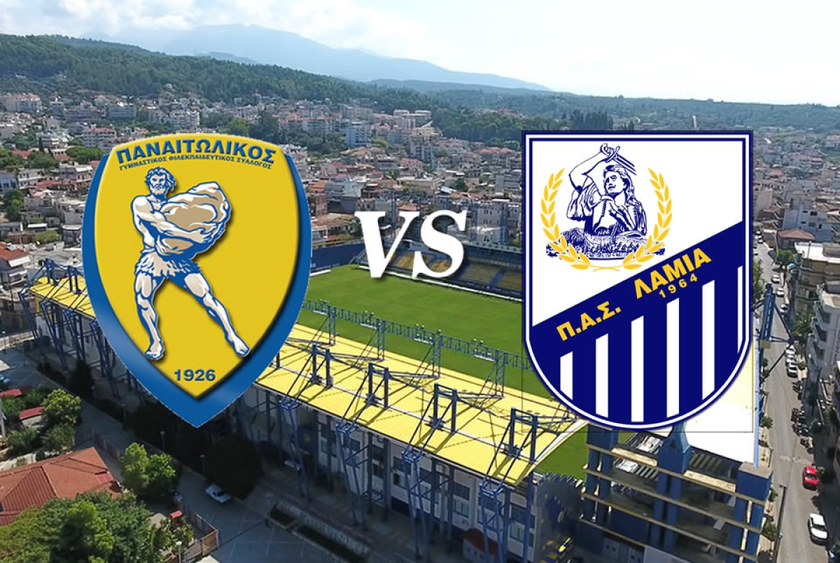 Ποδοσφαιρικός αγώνας μεταξύ Παναιτωλικού - Λαμίας (Κυρ 12/3/2023 19:00)