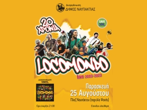 Οι Locomondo στην Ναύπακτο! Την Παρασκευή 25 Αυγούστου στην παραλία Ψανής (Παρ 25/8/2023 21:00)