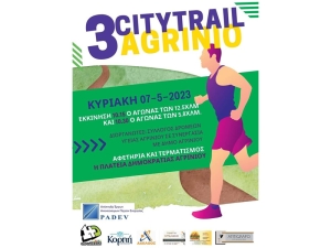 3ο CITY TRAIL AGRINIO (Κυρ 7/5/2023 10:15 Αγώνας δρόμου 12,5 χλμ &amp; 12:30 Αγώνας δρόμου 5,8 χλμ)
