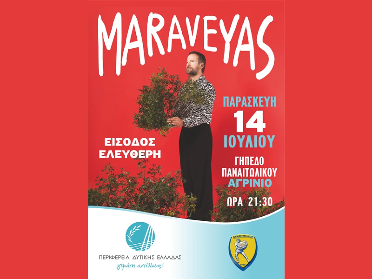 «Φλόγα Πολιτισμού» με συναυλία του Κωστή Μαραβέγια, στο Αγρίνιο (Παρ 14/7/2023 21:30)