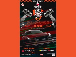1ο Nafpaktos Motor Show στις 28,29 και 30 Ιουνίου στην παραλία Γριμπόβου (Παρ 28 - Κυρ 30/6/2024)