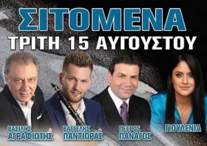 Πανηγύρι στα Σιτόμενα Αιτωλοακαρνανίας (Τρι 15/8/2023)
