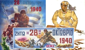 Το πρόγραμμα εορτασμού του Δήμου Ξηρομέρου για την 28η Οκτωβρίου (Παρ 28/10/2022)