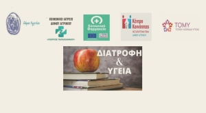 Δωρεάν μετρήσεις δείκτη μάζας σώματος, αρτηριακής πίεσης, σακχάρου στο Κέντρο Κοινότητας του Δήμου Αγρινίου (Δευ 30/5 &amp; Τετ 1/6/2022)
