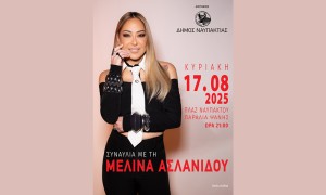 Η Μελίνα Ασλανίδου για μία μοναδική συναυλία στην Ναύπακτο αυτή την Κυριακή, 17 Αυγούστου 2025 21:00