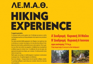 Γνωρίστε το hiking: Πεζοπορικές διαδρομές στις 30/5 και 6/6 από τη Λέσχη Μεικτού Αθλητισμού Θέρμου
