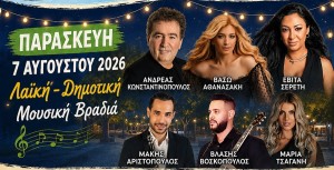 Διήμερο εκδηλώσεων στο Ανοιξιάτικο Αμφιλοχίας από τον Σύλλογο «Η Άνοιξη» (Πεμ 6 - Παρ 7/8/2026)
