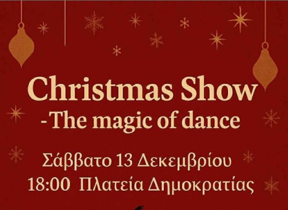 Χριστούγεννα: Φως, ρυθμός, ενέργεια στην κεντρική πλατεία του Αγρινίου το Σάββατο 13/12/2025 18:00