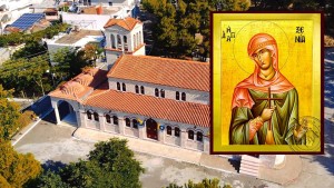 Αγρίνιο: Θεία Λειτουργία στην ιερή μνήμη της Αγίας Ξενίας Καλαματιανής (Σαβ 3/5/2025 07:00 πμ)