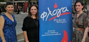 Τα Εκπαιδευτήρια “Παναγία Προυσιώτισσα” στηρίζουν το έργο του συλλόγου “ΦΛΟΓΑ” με πολιτιστικές δράσεις (Παρ 2, Κυρ 4 - Δευ 5/7/2021)