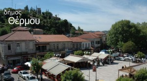 Θέρμο: Το πρόγραμμα εορτασμού της Εθνικής Επετείου της 25ης Μαρτίου (Δευ 24- Τρι 25/3/2025)