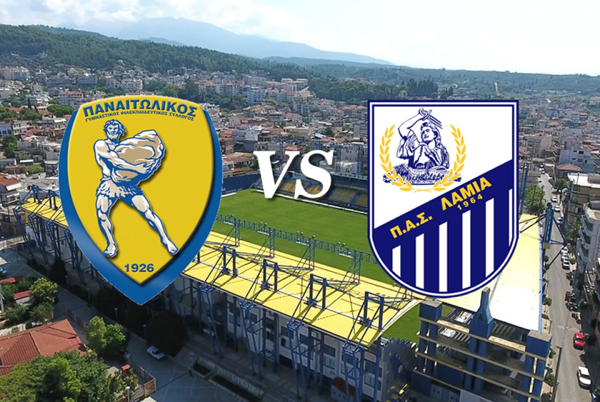 Ποδοσφαιρικός αγώνας μεταξύ Παναιτωλικού - ΠΑΣ Λαμία (Τετ 16/2/2022 16:00)