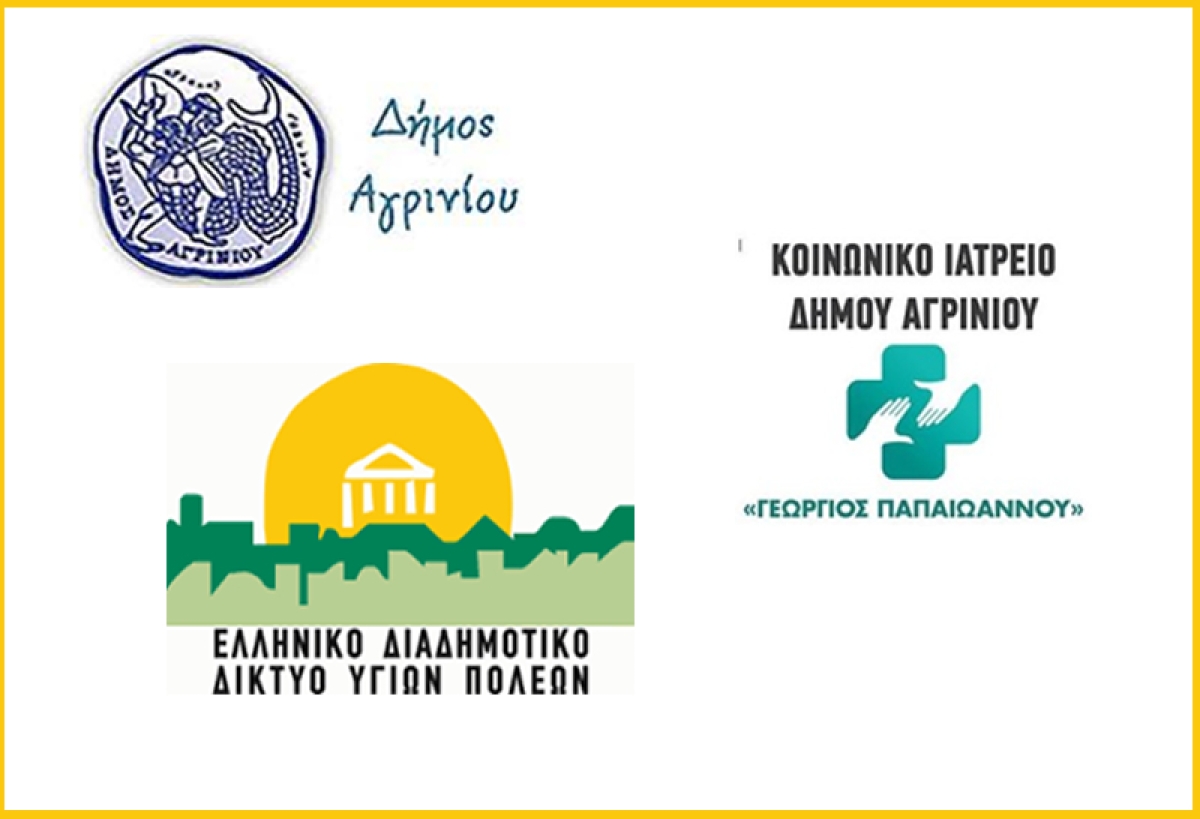 Δήμος Αγρινίου: «Πρόσκληση για τη 3η Συνάντηση της Ακαδημίας Γονέων» (Τετ 11/1/2023 18:15)