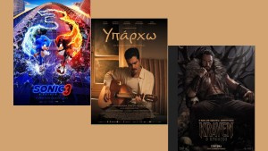 Οι ταινίες «SONIC 3 Η ΤΑΙΝΙΑ»,«ΥΠΑΡΧΩ»,«KRAVEN Ο ΚΥΝΗΓΟΣ» στον κιν/φο ΑΝΕΣΙΣ (Πεμ 2 - Τετ 8/1/2025 16:00, 18:30, 21:30)