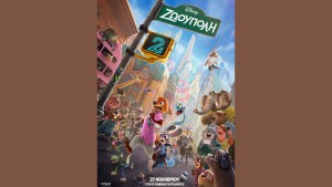 Η παιδική ταινία "ΖΩΟΥΠΟΛΗ 2 (μεταγλωττισμένο)" στον Κιν/φο ΑΝΕΣΙΣ (Σ/Κ 13-14/12/2025 16:30)