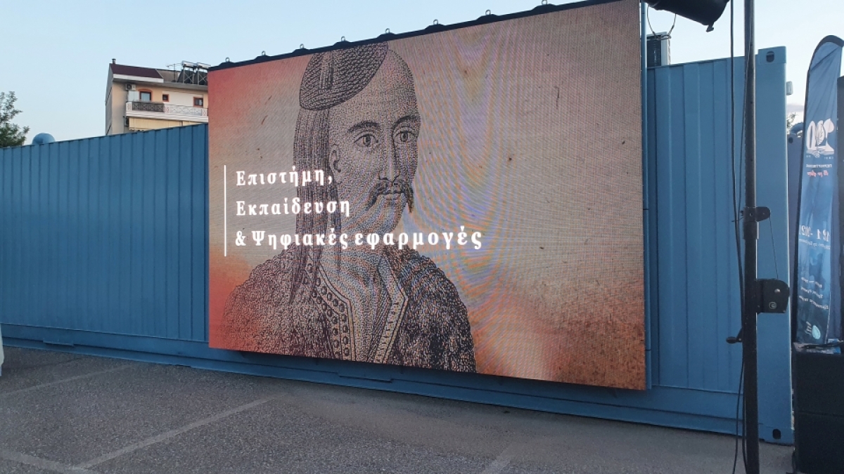 Η Βόνιτσα,  επόμενος σταθμός για το Ψηφιακό Μουσείο της Περιφέρειας Δυτικής Ελλάδας (Κυρ 19/6 - Κυρ 3/7/2022)