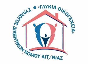 Εκδήλωση για τον σακχαρώδη διαβήτη στο Αγρίνιο (Κυρ 11/6/2023 18:30)