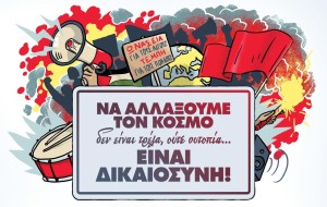 Αγρίνιο: Μαθητικό φεστιβάλ της ΚΝΕ (Κυρ 15/6/2025 17:00)