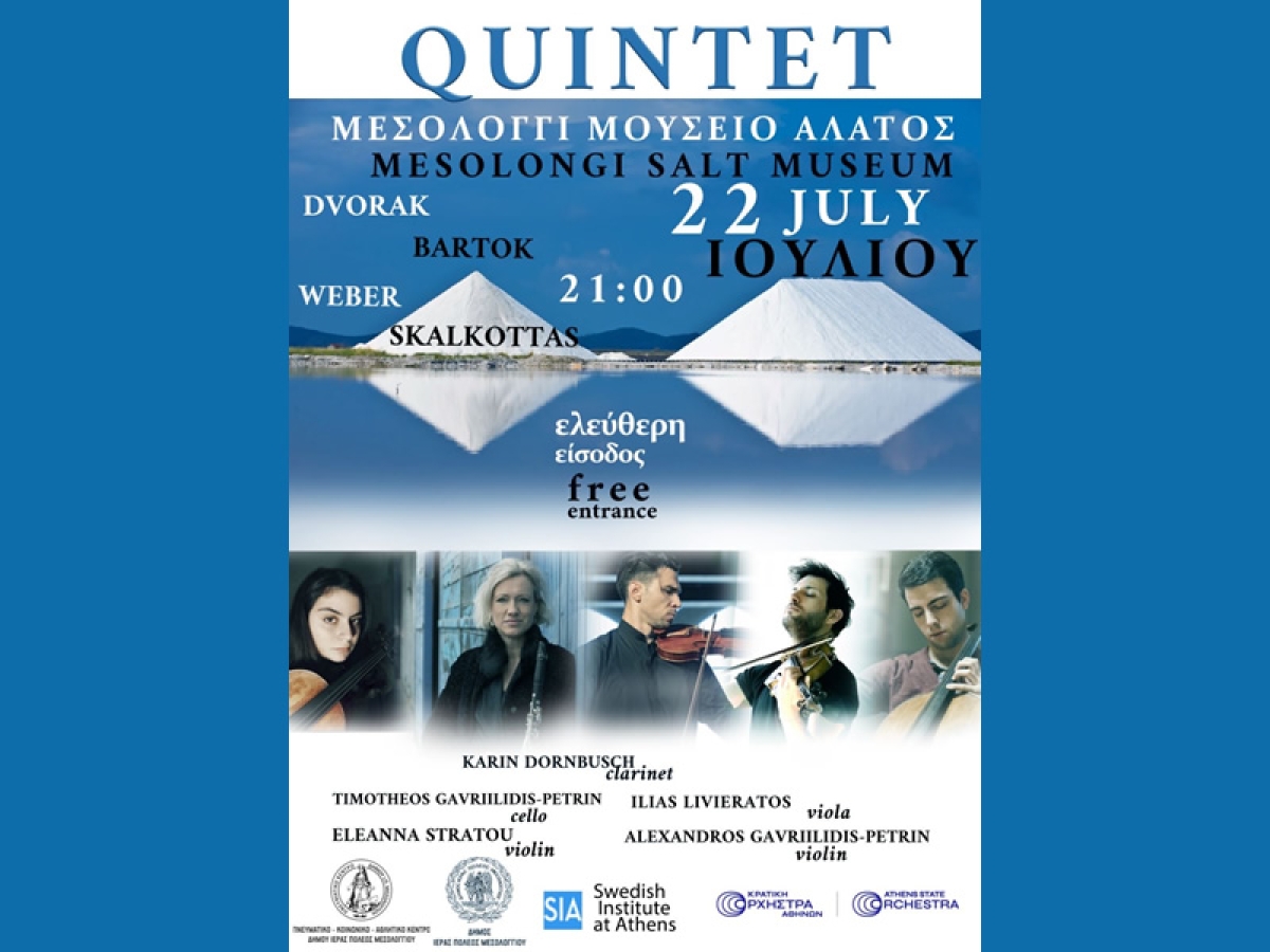 Ο Δήμος Ι.Π. Μεσολογγίου διοργανώνει συναυλία Κλασικής μουσικής στο Μουσείο Άλατος (Σαβ 22/7/2023 21:00)