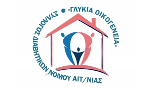 Υπαίθρια εκδήλωση από το Σύλλογο Διαβητικών Π.Ε. Αιτωλοακαρνανίας «Γλυκιά Οικογένεια» στο Αγρίνιο (Τρι 14/11/2023 19:00)
