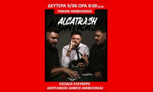 Με τους Alcatrash η Τελετή Έναρξης του Jet Raid 2025 στην Αμφιλοχία! (Δευ 9/6/2025 19:00)