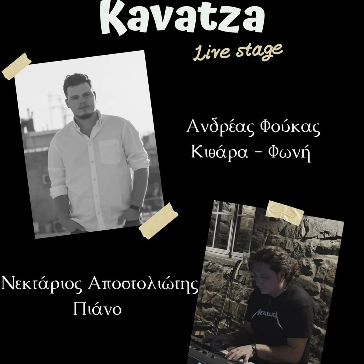 Ο Ανδρέας Φούκας (Φωνή, Κιθάρα) με τον Νεκτάριο Αποστολιώτη (πιάνο) στο Kavatza Live Stage (Σαβ 5/11/2022)