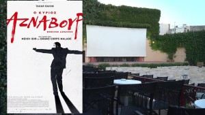 Η ταινία "Ο κύριος Αζναβούρ (Monsieur Aznavour)" στον κιν/φο ΕΛΛΗΝΙΣ (Παρ 15 - Κυρ 17/8/2025 21:00)