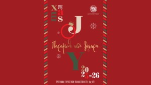 Αγρίνιο: Πρόγραμμα των χριστουγεννιάτικων εκδηλώσεων (Κυρ 7/12 - Τρι 6/1/2026)