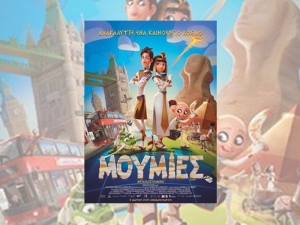 Η παιδική ταινία &quot;Mummies&quot; (μεταγλ) στον κιν/φο ΕΛΛΗΝΙΣ με ελεύθερη είσοδο (Τρι 11/7/2023 21:30)