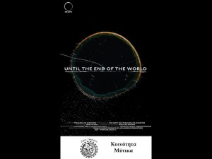 Το ντοκιμαντέρ “Until the End of the World” θα προβληθεί στον Μύτικα (Τετ 14/8/2024 21:30)