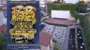Το ντοκιμαντέρ για τα 100 χρόνια ιστορίας του Παναιτωλικού Γ.Φ.Σ. στο ΕΛΛΗΝΙΣ (Τρι 2/6/2026 21:30)