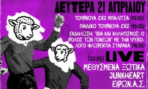 Στις 21 Απριλίου το 2ο φεστιβάλ του Ασαλάγητου Αγρινίου (Δευ 21/4/2025)